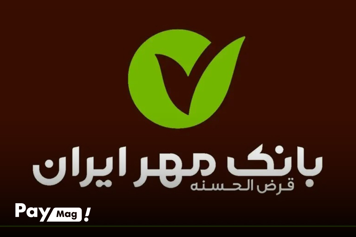 جزئیات طرح سرو بانک مهر ایران