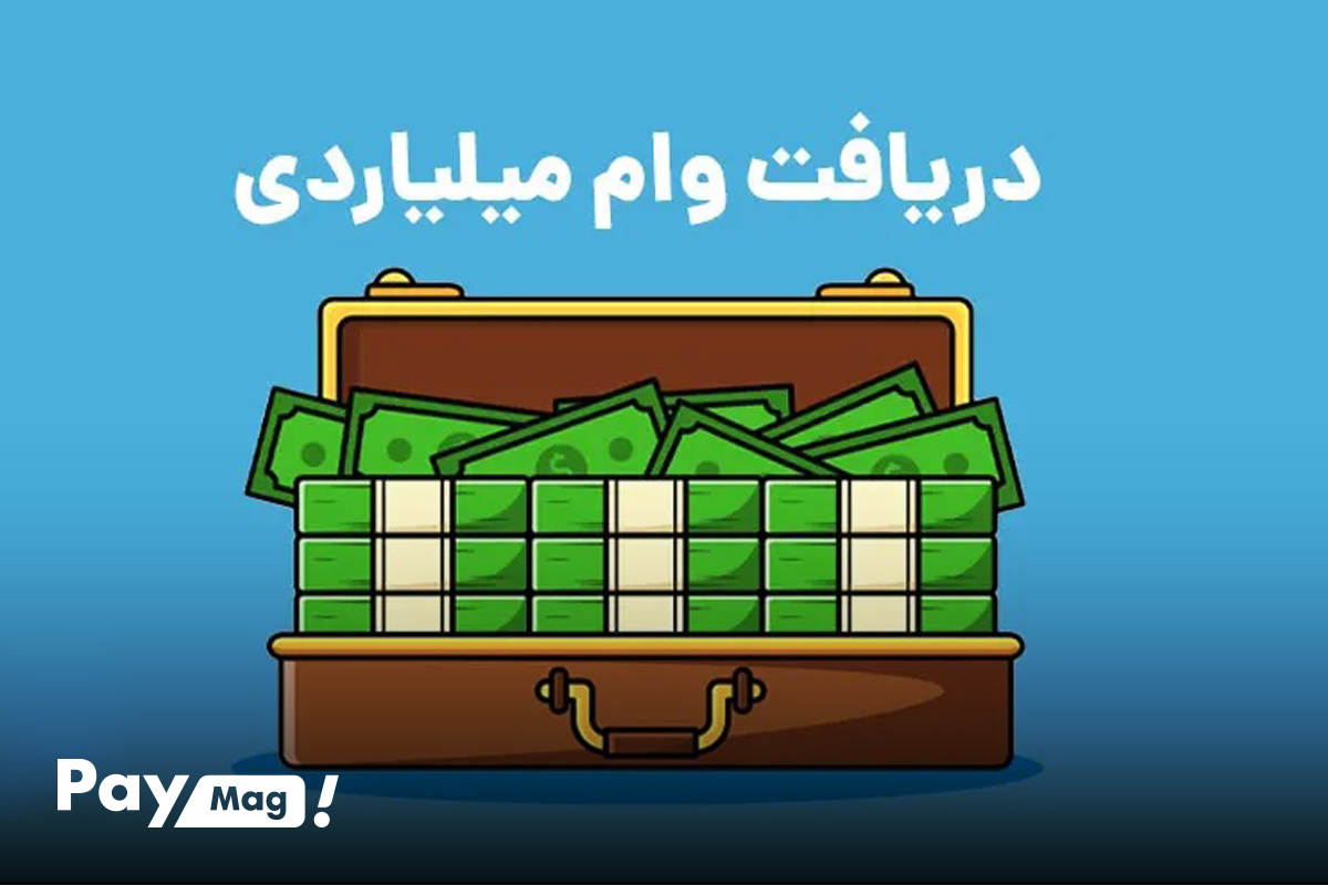 مدارک و مجوزهای لازم برای اصناف و کسب و کارها
