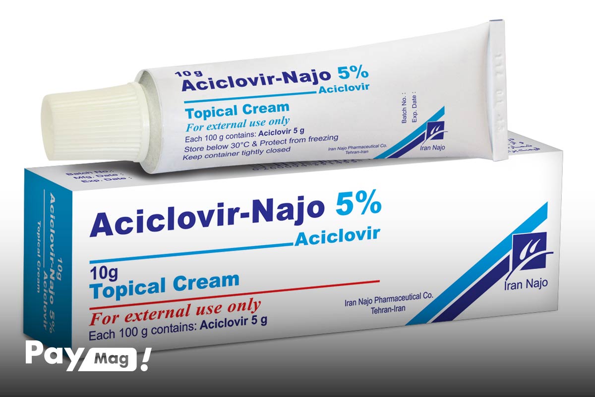 پماد ضد تبخال آسیکلوویر Acyclovir