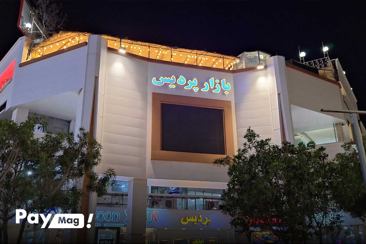بازار پردیس، جزئی از شلوغترین مراکز خرید قشم