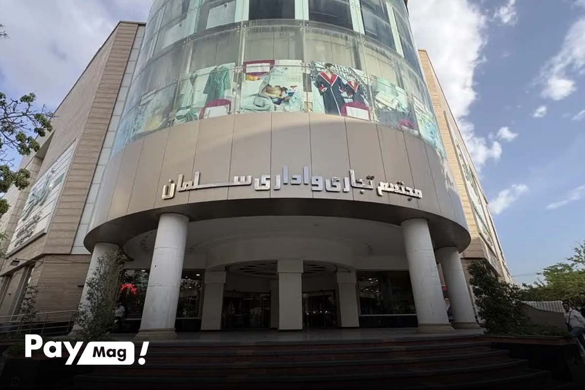 مراکز خرید مشهد، مجتمع تجاری اداری سلمان