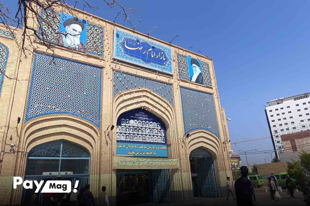 بازار رضا، جزو بزرگترین مراکز خرید مشهد