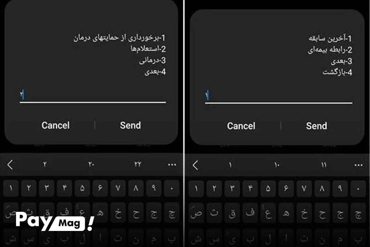مشاهده سوابق بیمه تامین اجتماعی با موبایل از طریق کد USSD