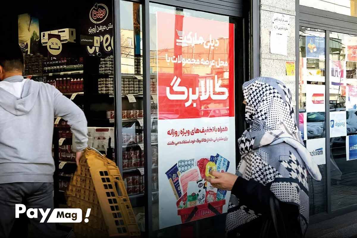 زمان شارژ کالابرگ تیر ۱۴۰۵