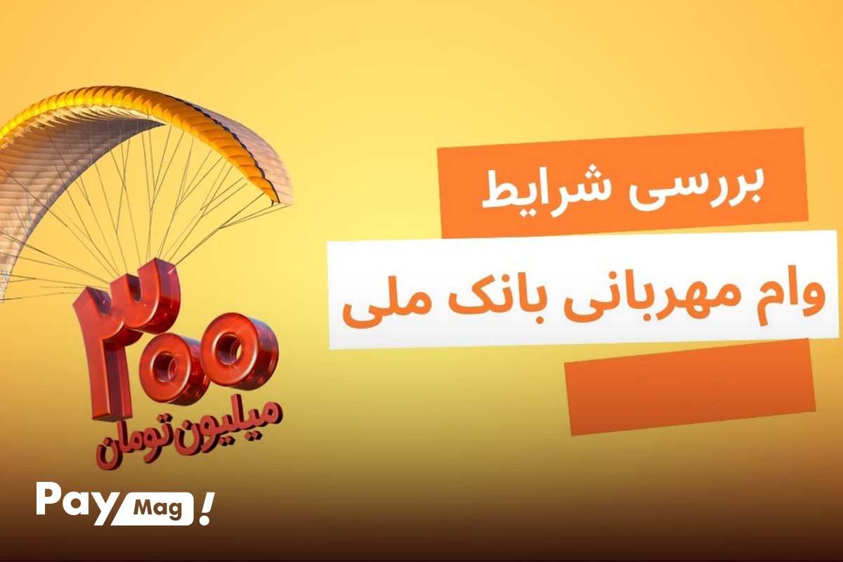 ثبت نام آنلاین از طریق سامانه بام