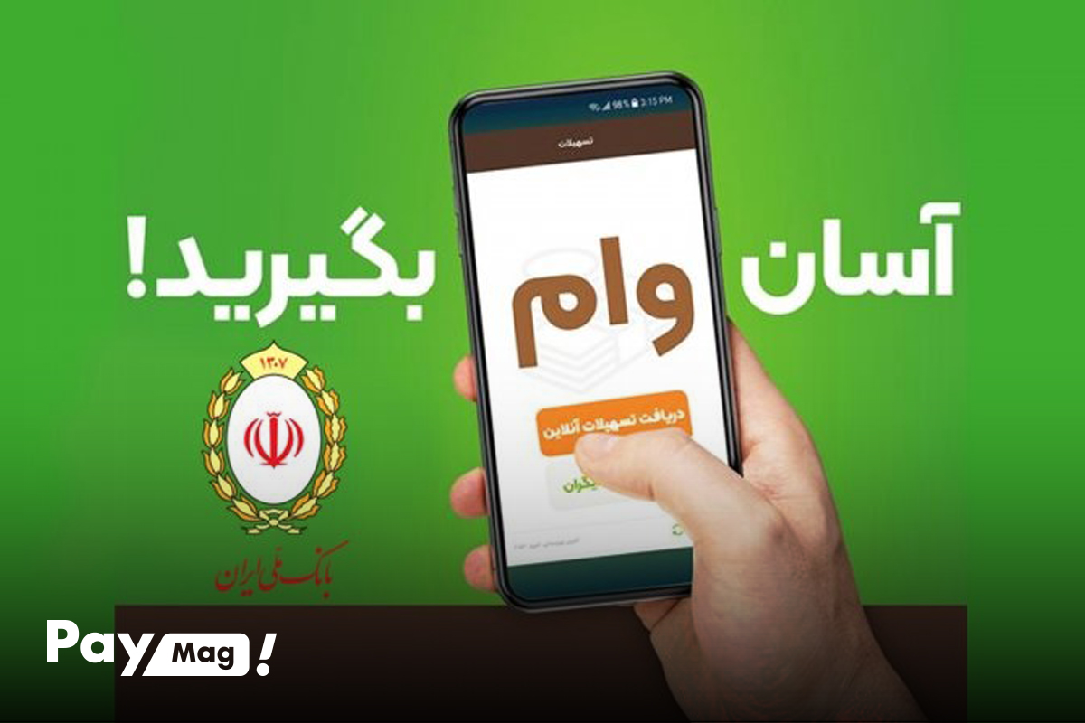 مراحل افتتاح حساب قرض الحسنه مهربانی