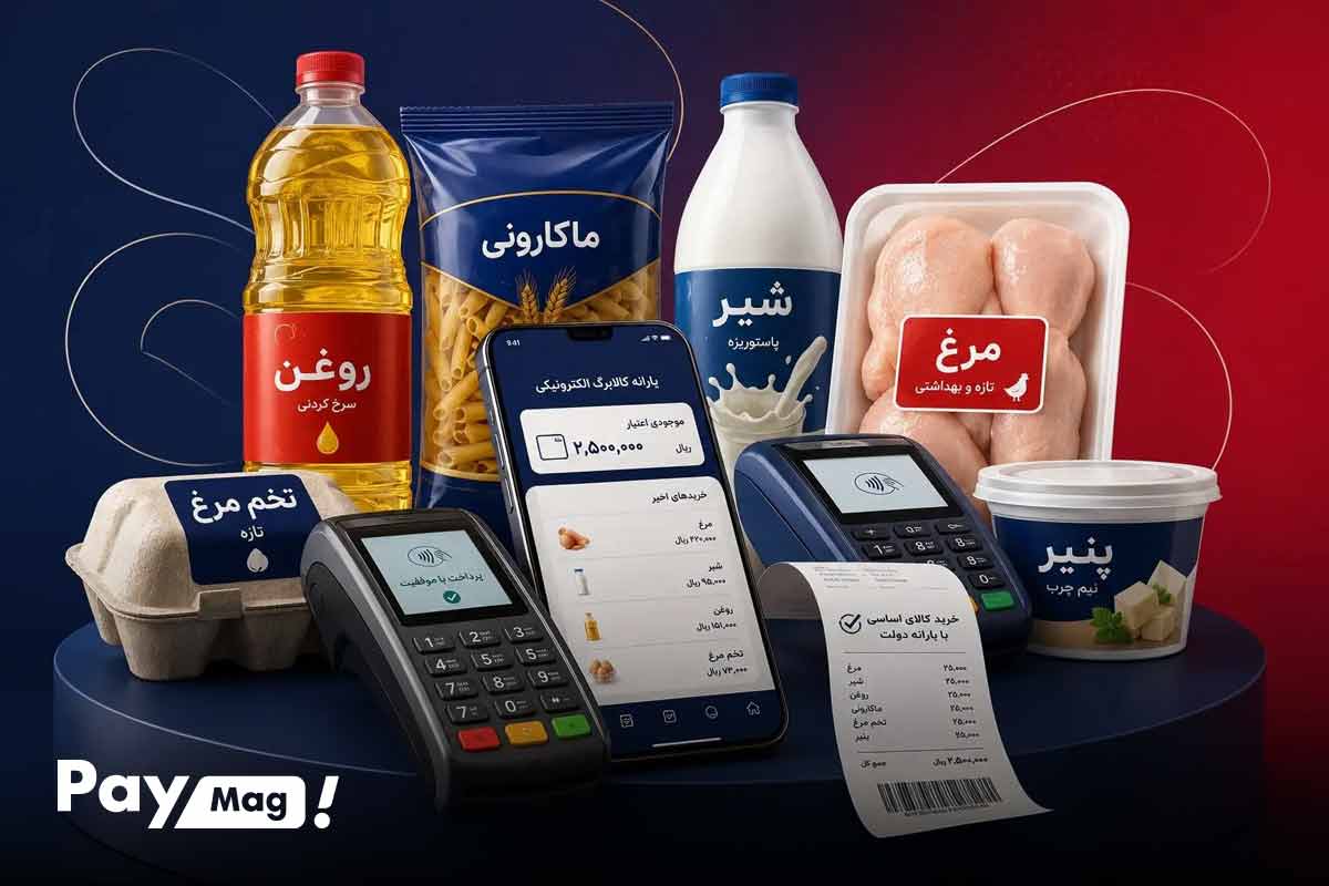 شرط جدید دریافت یارانه نقدی و کالابرگ