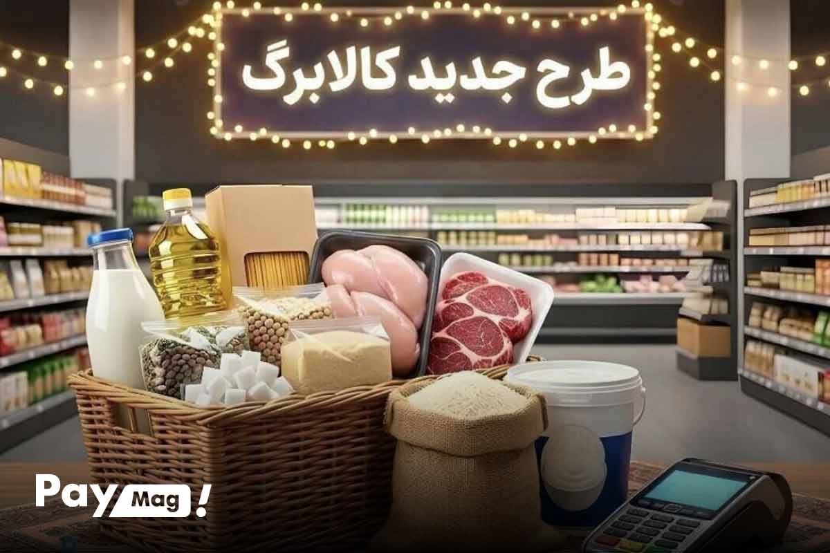 مهلت مراجعه به دفاتر پیشخوان