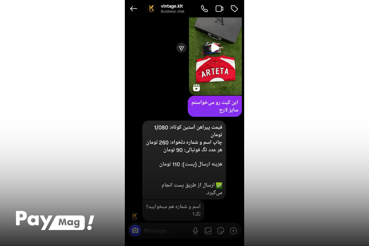 ارسال تصویر محصول برای ادمین پیج اینستاگرامی
