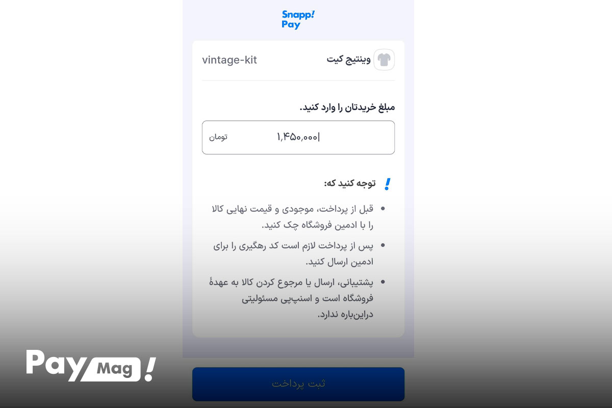 ثبت مبلغ کالا