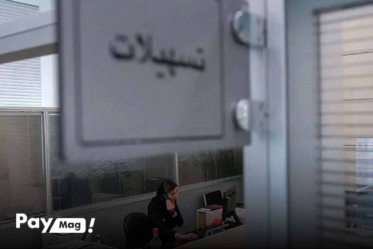 اوراق تسهیلات وام مسکن