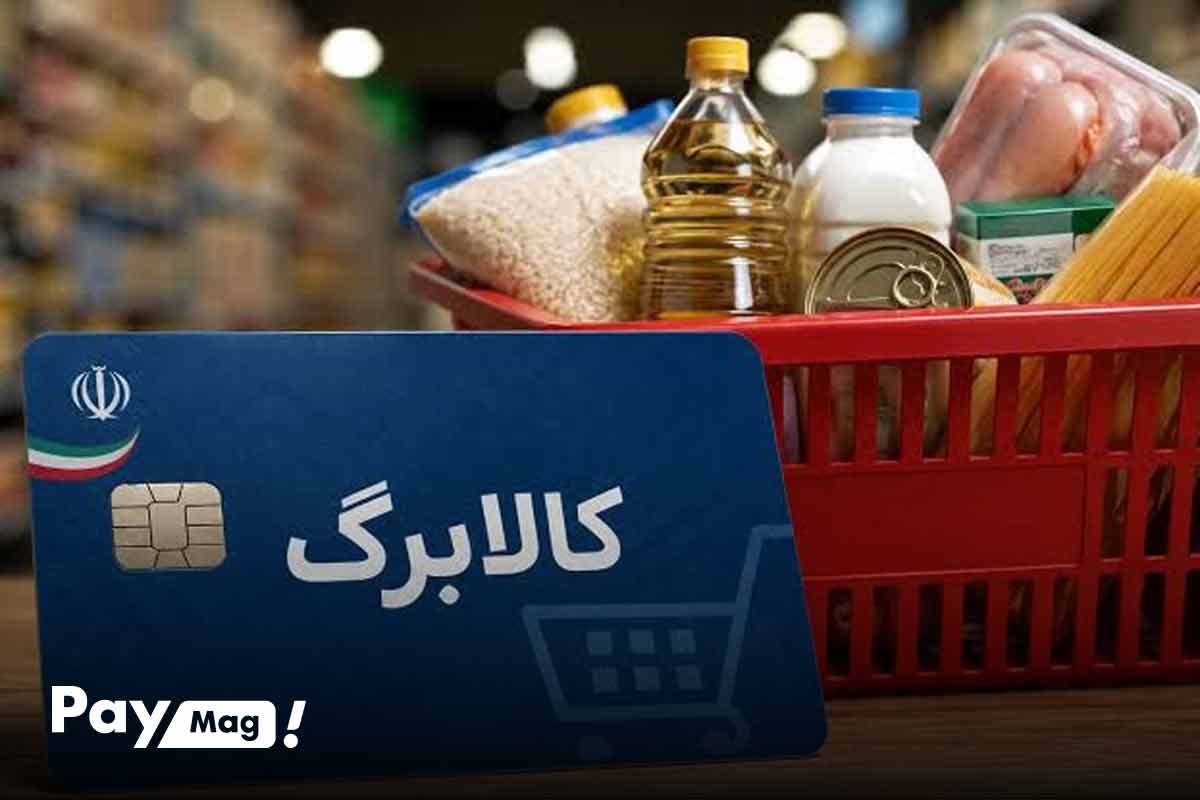وعده جدید رئیس‌جمهور برای افزایش مبلغ کالابرگ