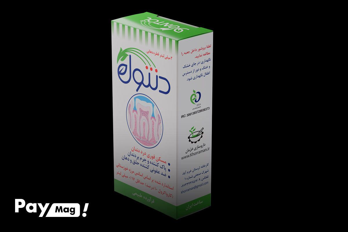 قطره دهانی دنتول