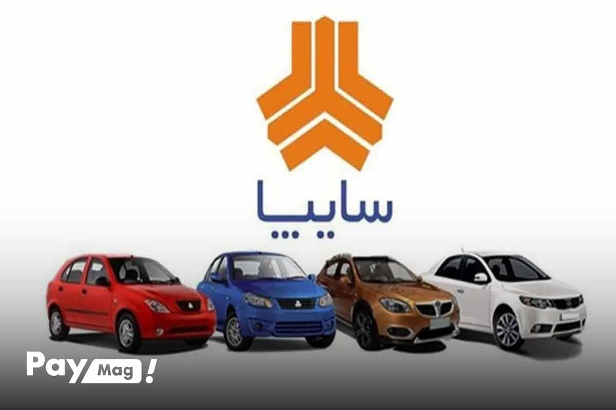 زمان ثبت نام سایپا مرداد 1405