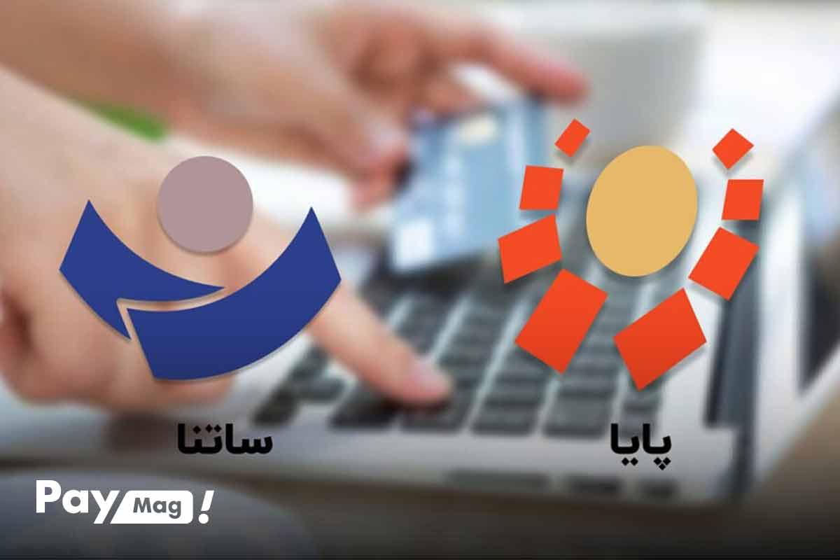 علت افزایش کارمزد ساتنا و پایا