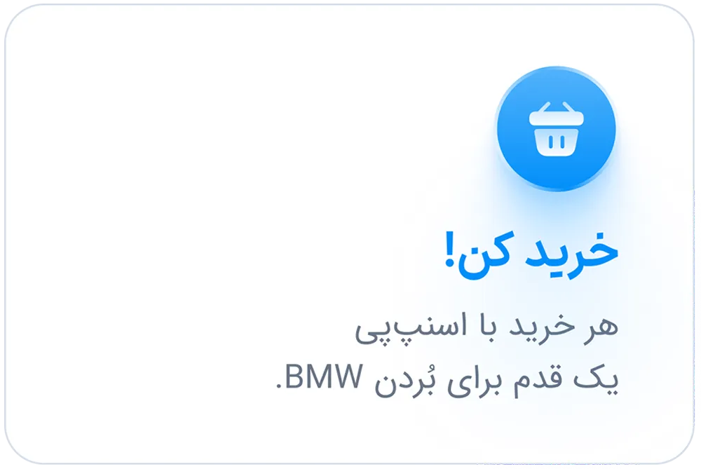 خرید کن