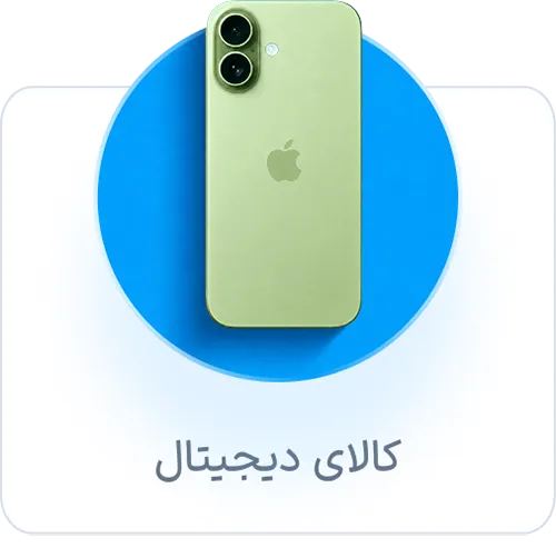 کالای دیجیتال