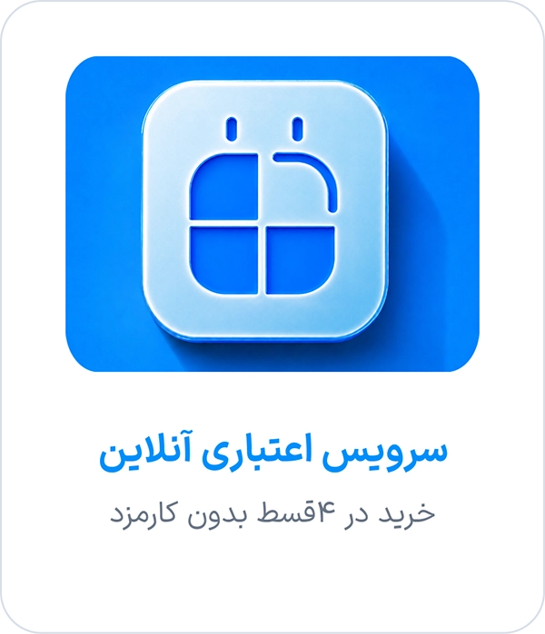 سرویس اعتباری آنلاین اسنپ‌پی