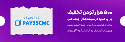 کد تخفیف اسنپ پی