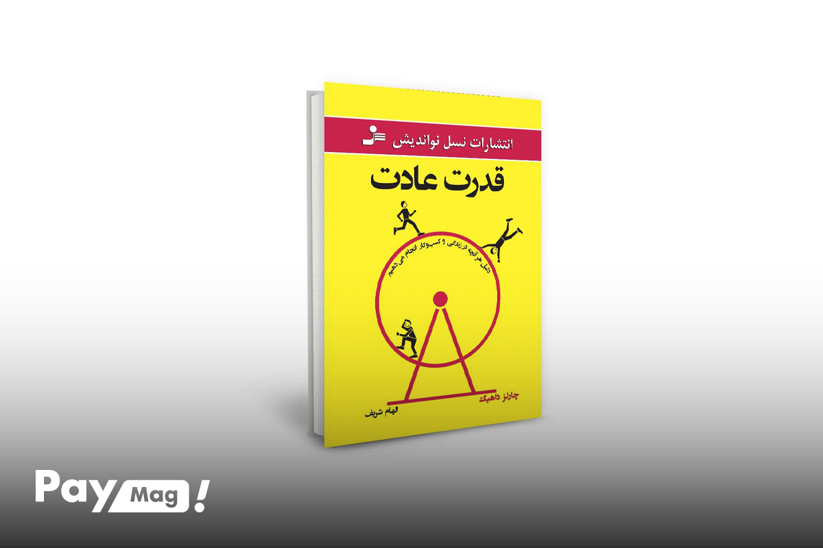 بهترین کتاب های انگیزشی فلسفی