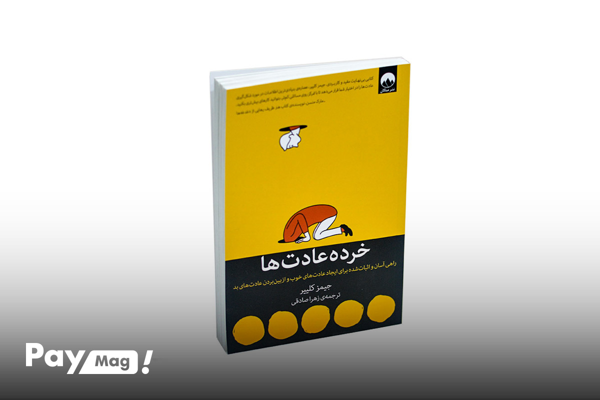 کتاب های موفقیت و انگیزشی