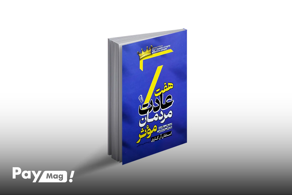 معرفی کتاب های انگیزشی
