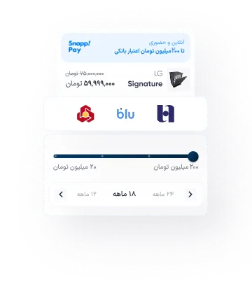 نمونه استفاده از سرویس اعتبار بانکی اسنپ‌پی