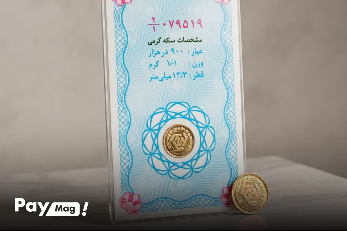 مزایای خرید سکه گرمی