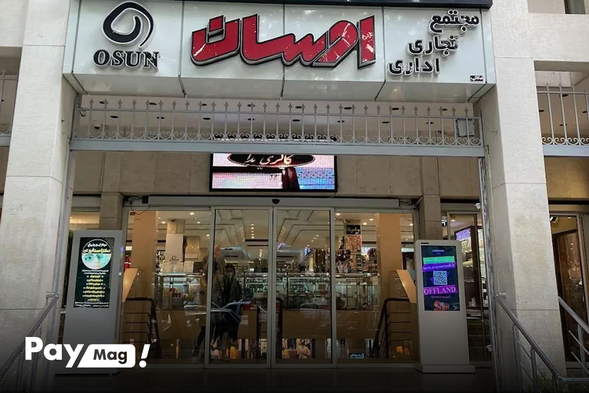 بهترین مرکز خرید اصفهان