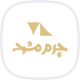 چرم مشهد